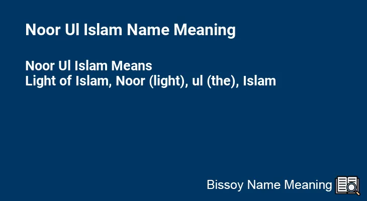 Noor Ul Islam Name Meaning